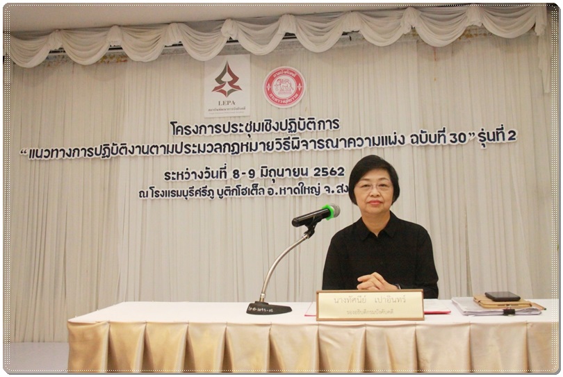 ﻿กรมบังคับคดีจัดโครงการประชุมเชิงปฏิบัติการ 